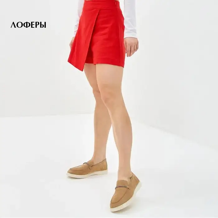Лоферы апр