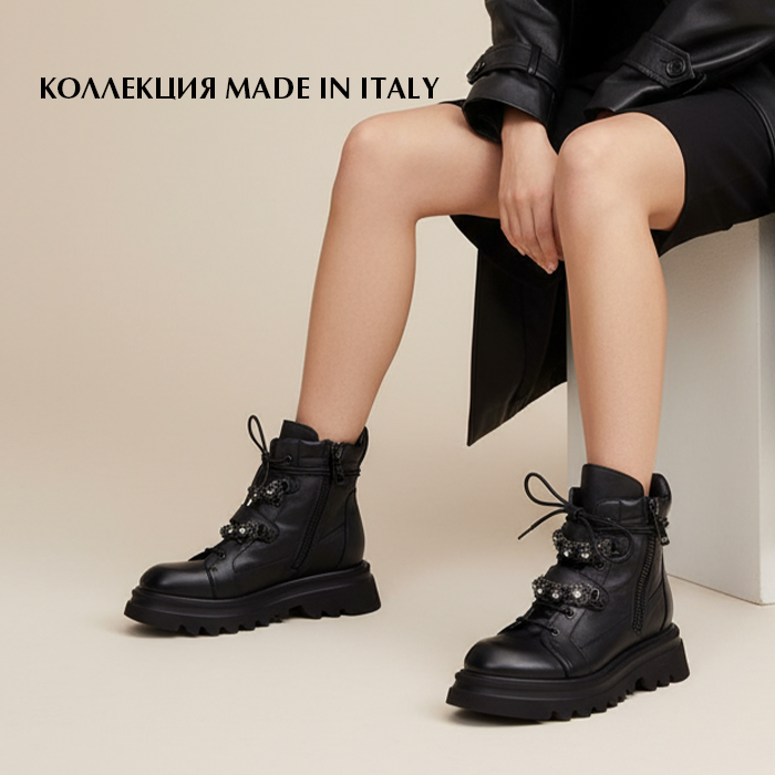 демисезон италия