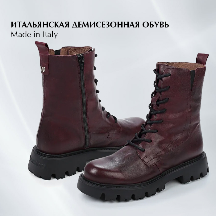 демисезон италия
