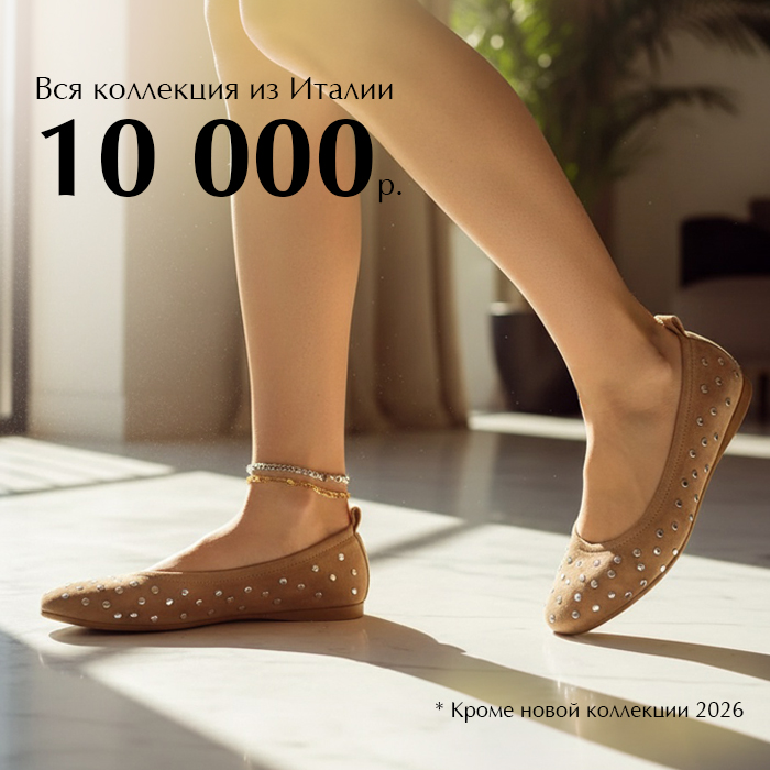 Вся италия 10