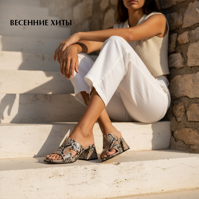 Весенние хиты нов