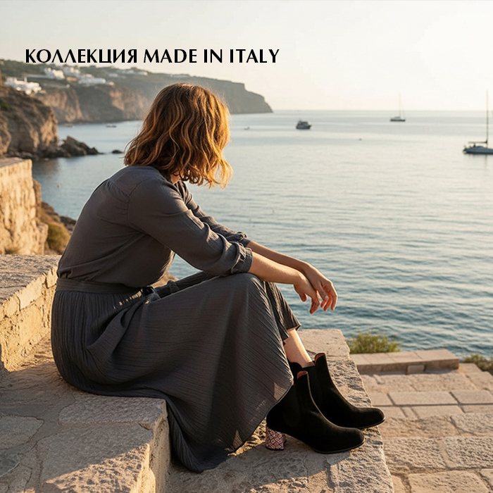 Италия осень демисезон