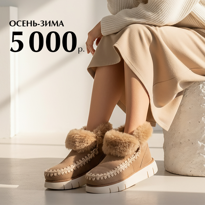 Все по 5000