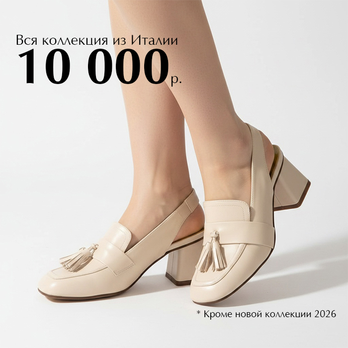 Вся италия 10