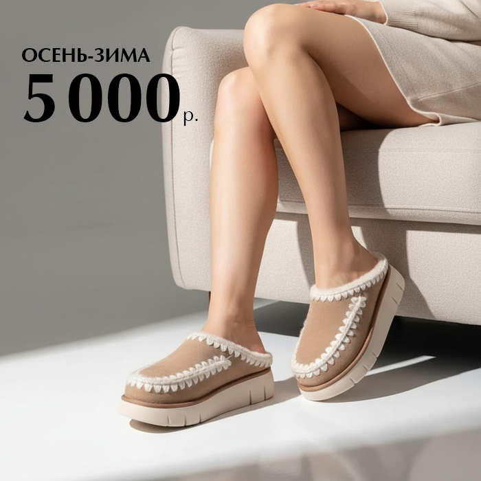 Все по 5000