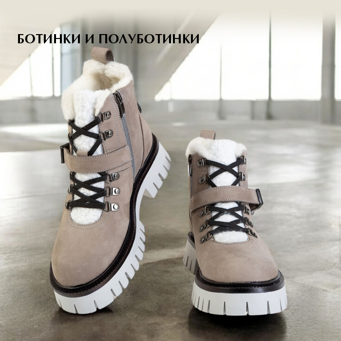 Ботинки авг