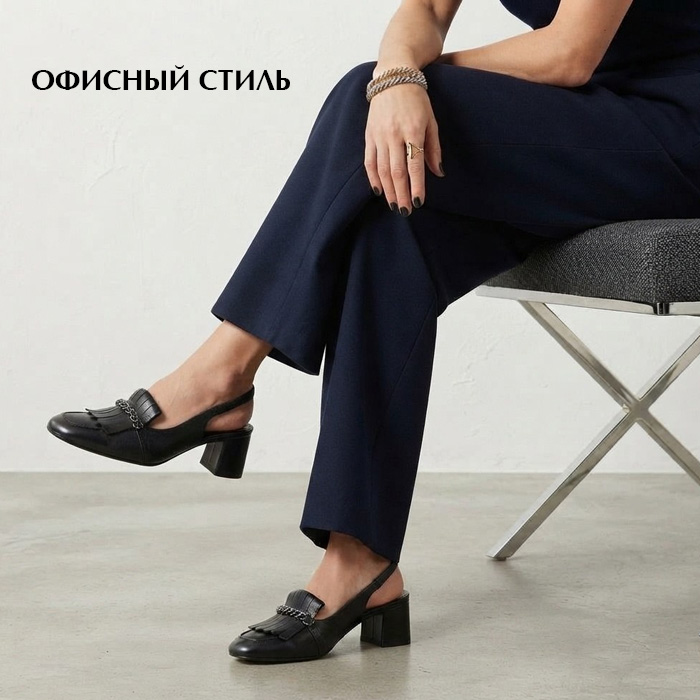 Обратно в офис