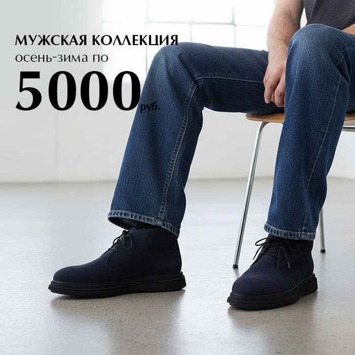 мужская28-05