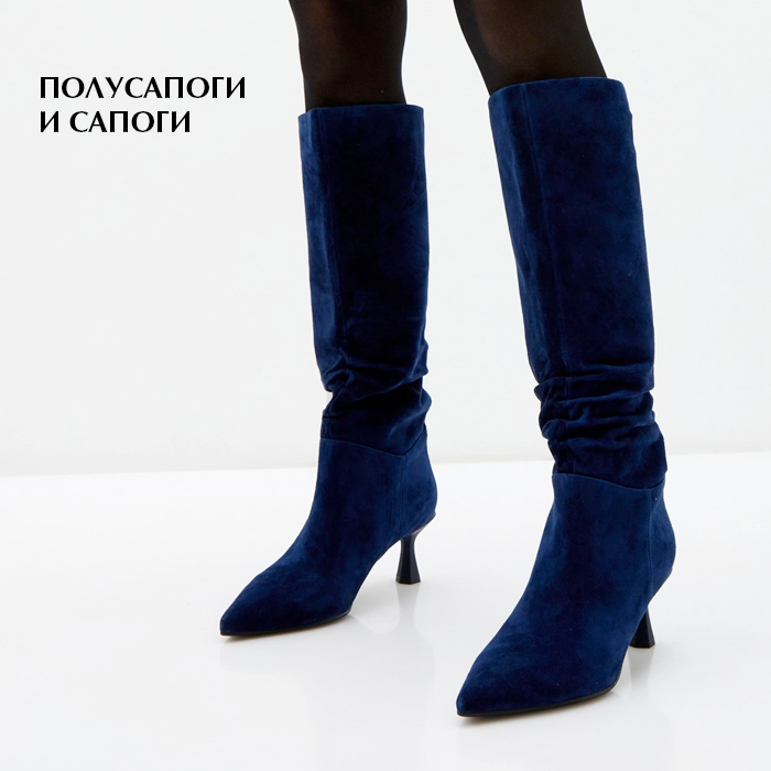 Сапоги авг