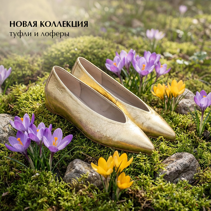 Новая весна 2026