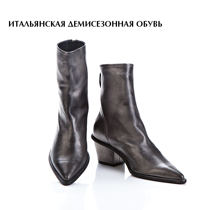 демисезон италия
