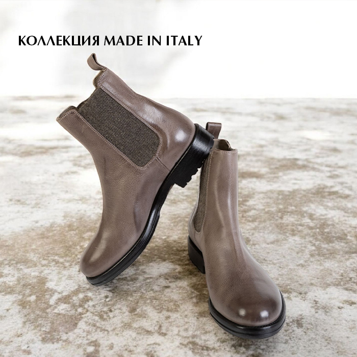 демисезон италия