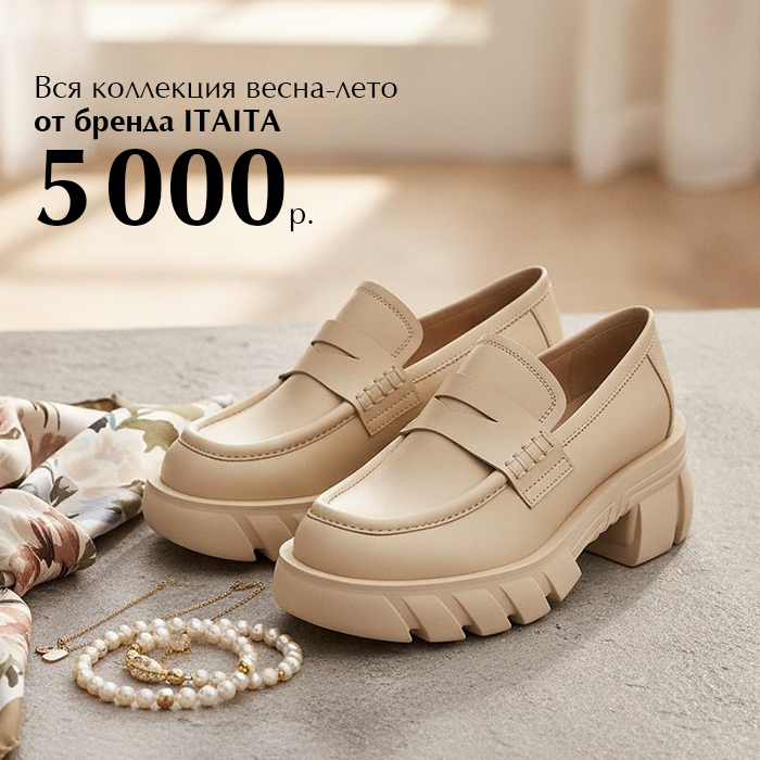 Ита по 5000 в л