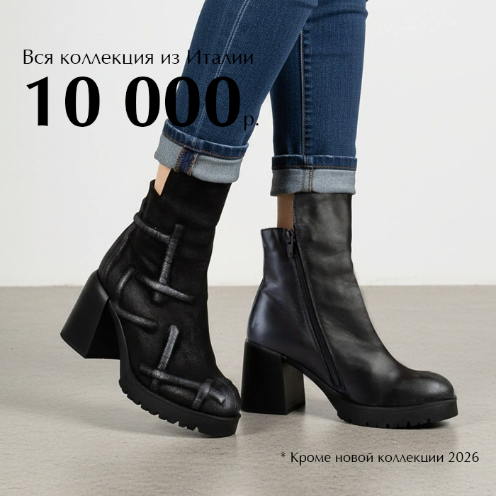 Вся италия 10