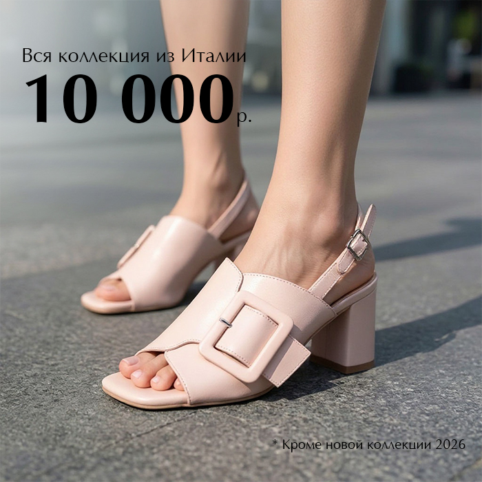 Вся италия 10