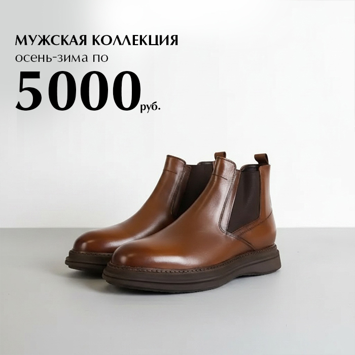 мужская28-05