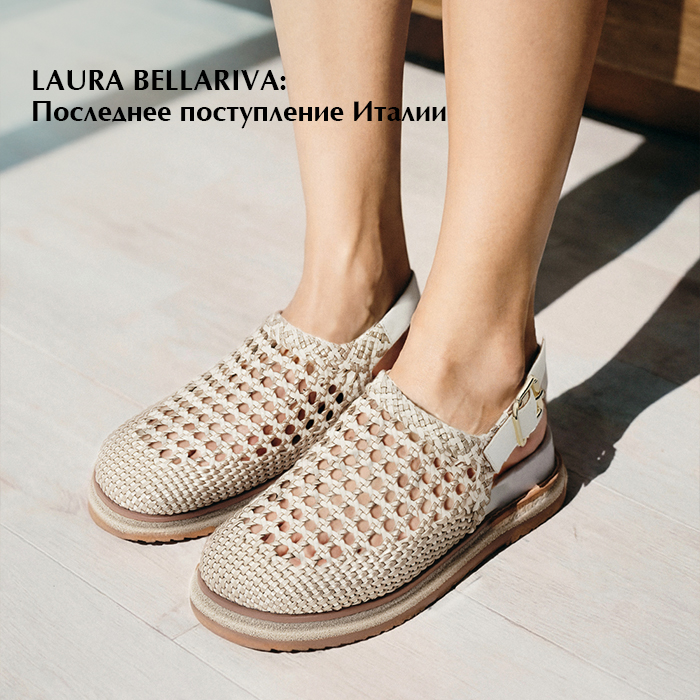 Лаура послед