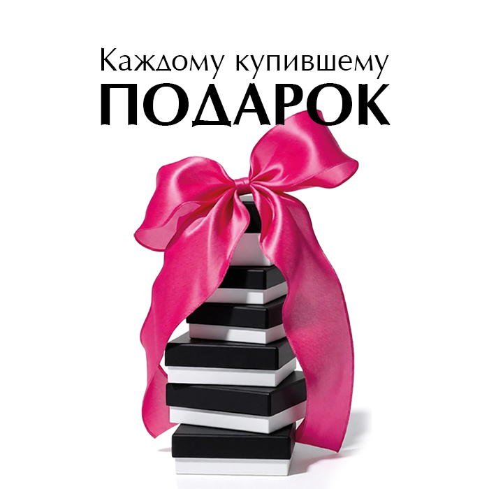Закрытие