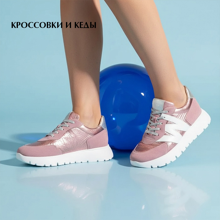 Кеды и кросы3-06