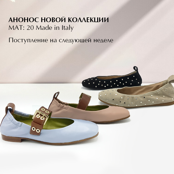 Скоро мат 20