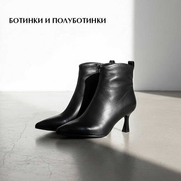 Ботинки авг