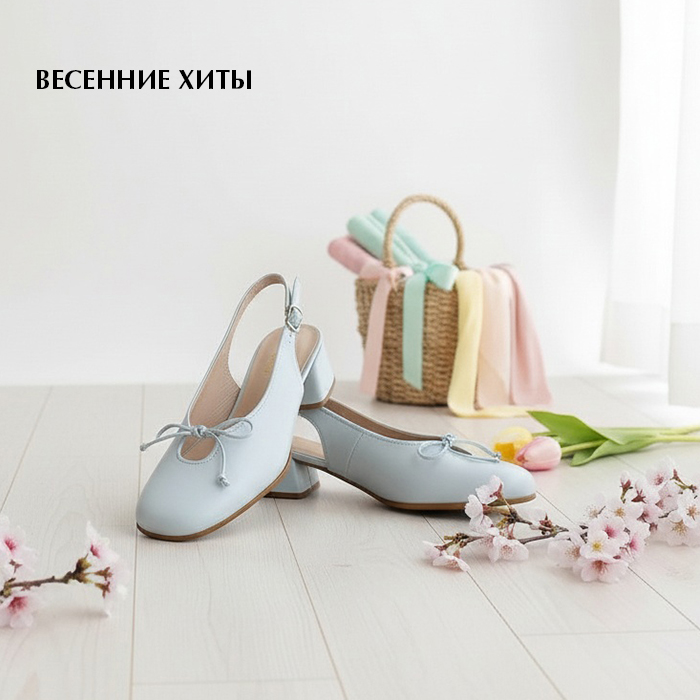 Весенние хиты нов