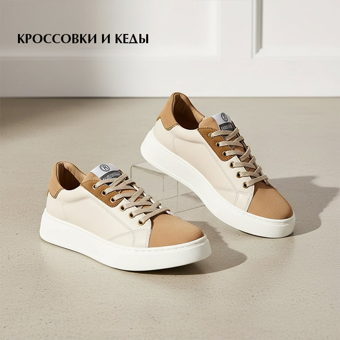 Кеды и кросы3-06