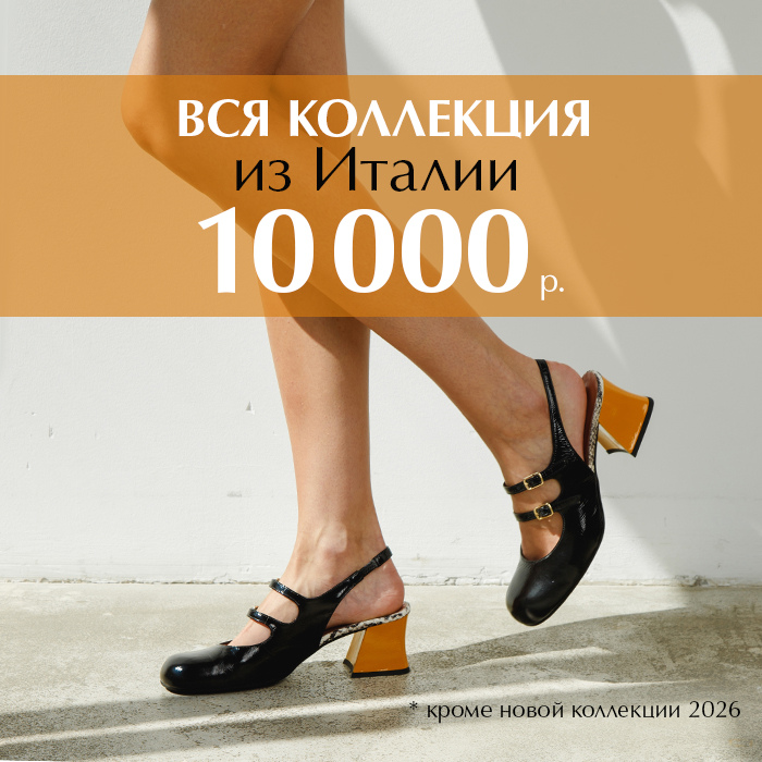 Вся италия 10