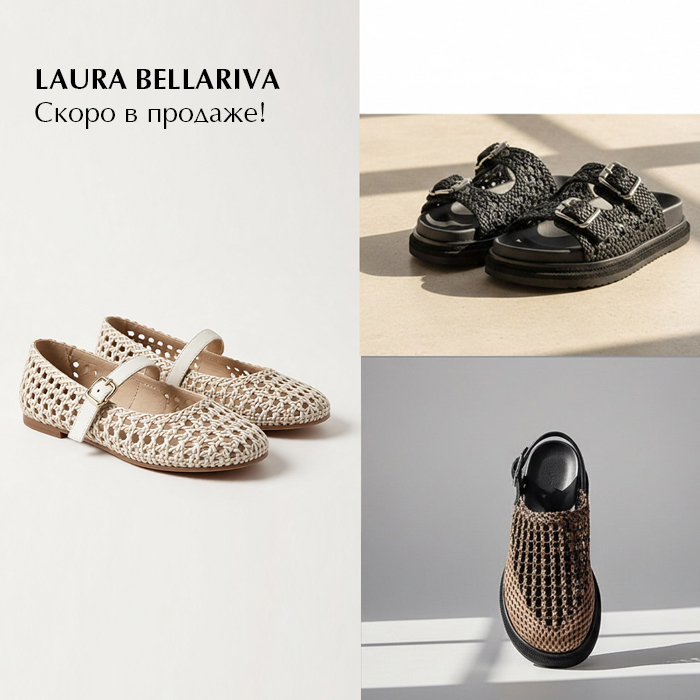 Лаура Беларива