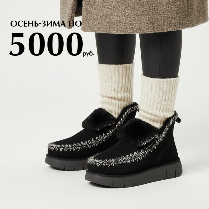 Все по 5000