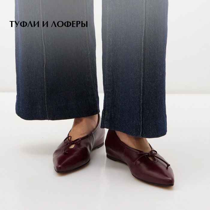 туфли в