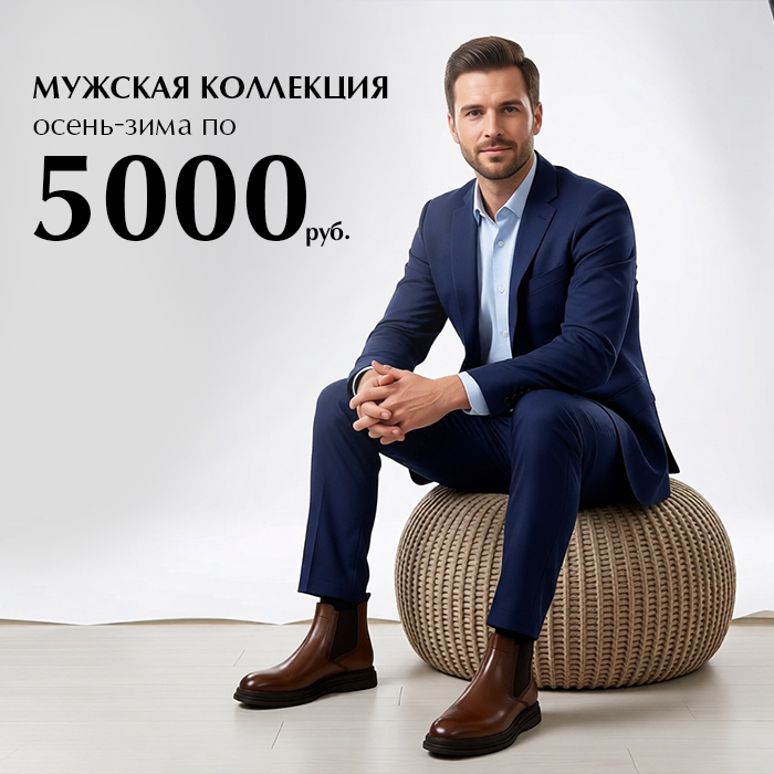 мужская28-05