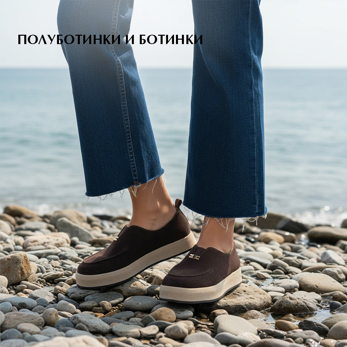 Ботинки авг