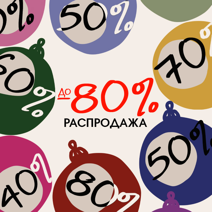 Закрытие осень