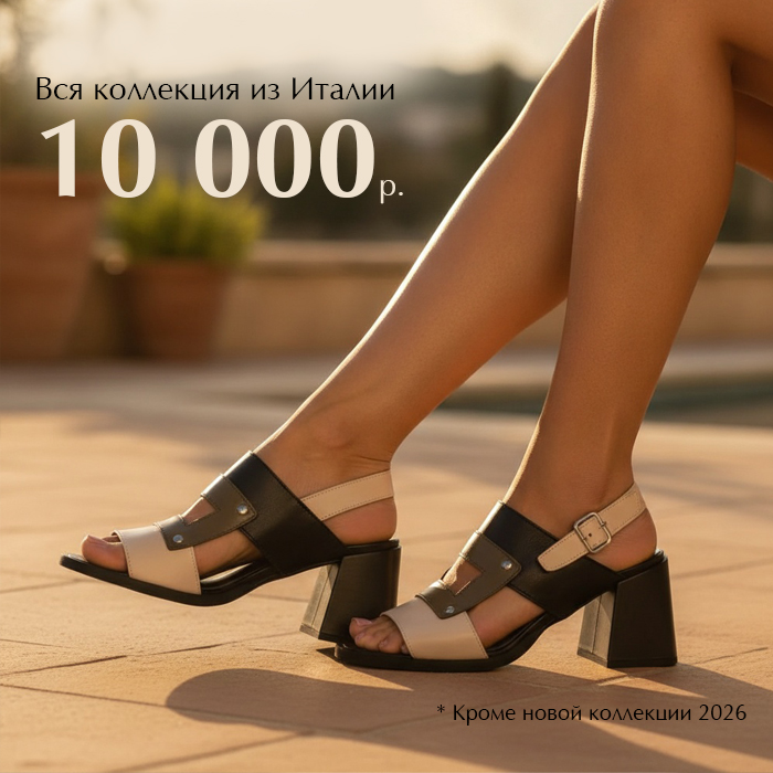 Вся италия 10