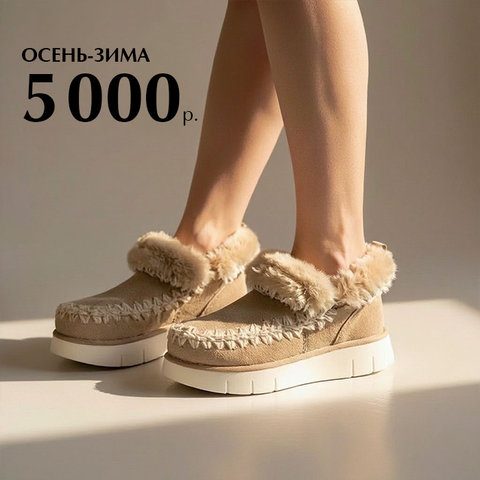 Все по 5000