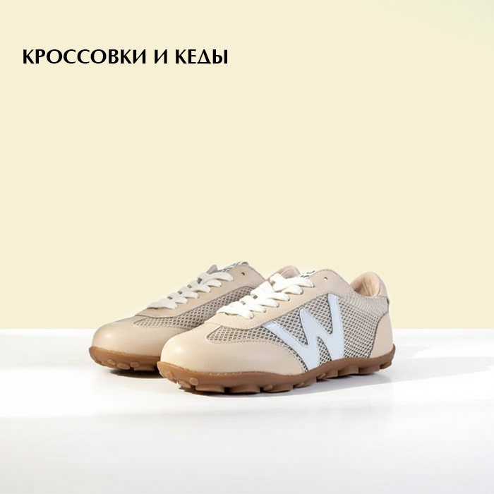Кеды и кросы3-06