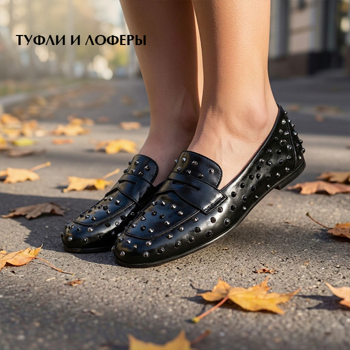 туфли в