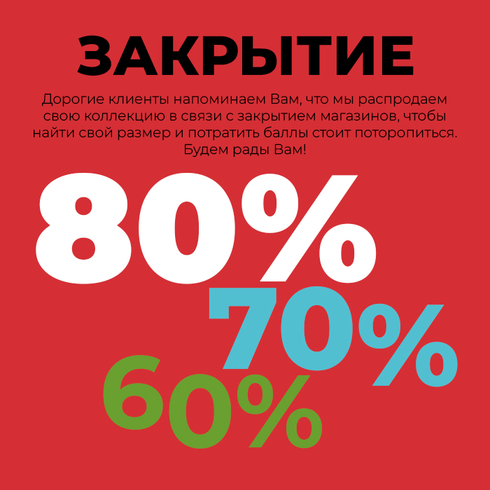 зартытие лето