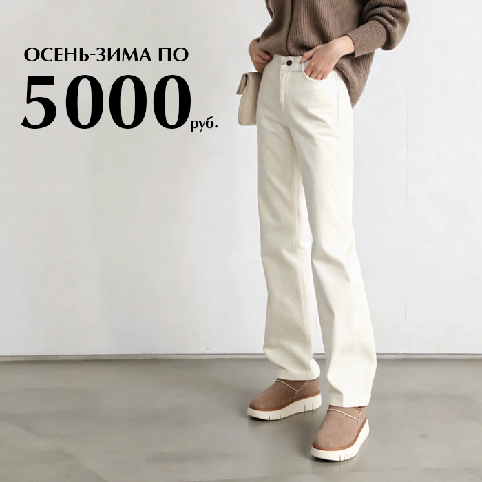 Все по 5000