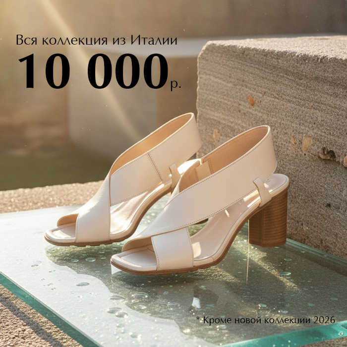 Вся италия 10