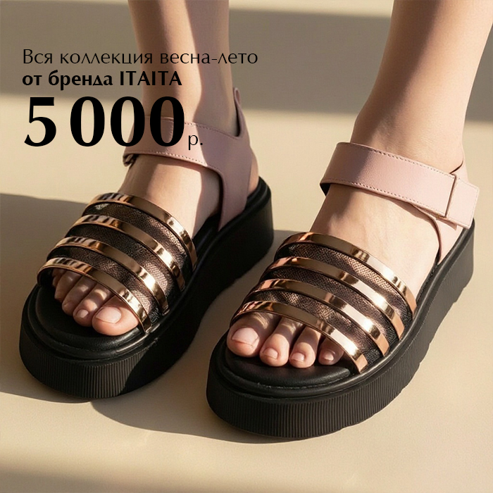 Ита по 5000 в л