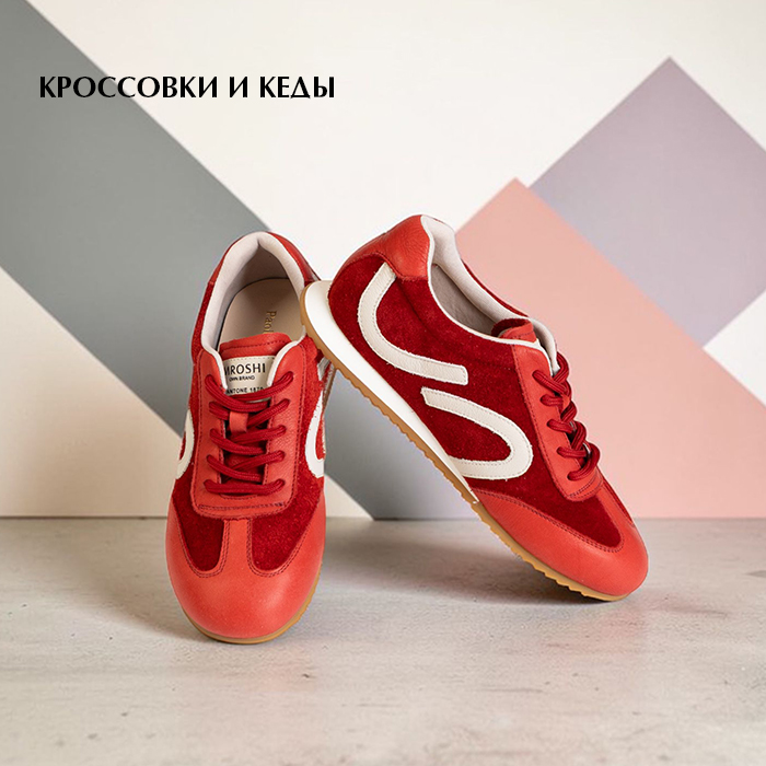 Кеды и кросы3-06