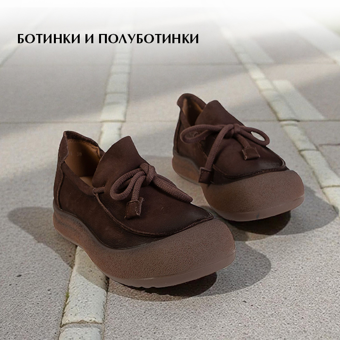 Ботинки авг