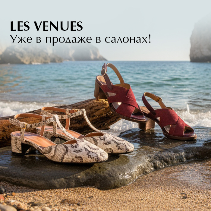 Лес венус скоро