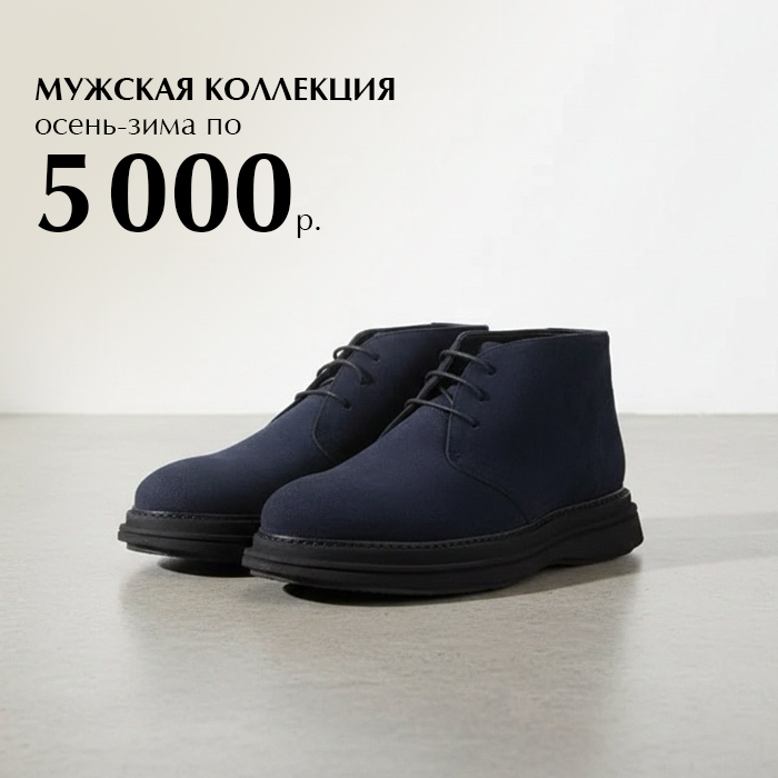 мужская28-05