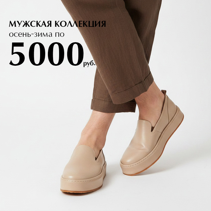 мужская28-05