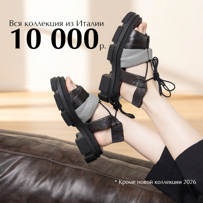 Вся италия 10