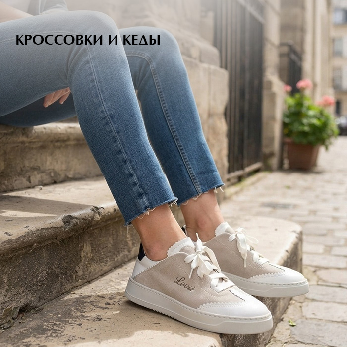 Кеды и кросы3-06