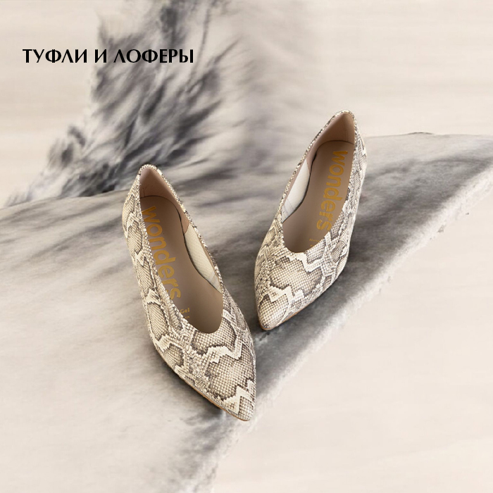 туфли в